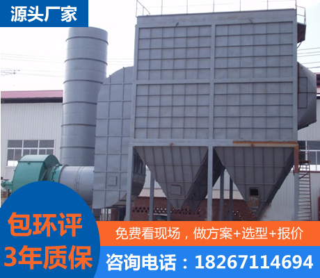 煉鐵爐高溫布袋除塵器