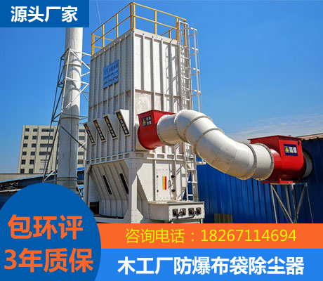 布袋除塵器