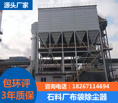 布袋除塵器