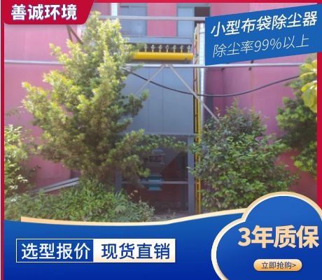 小型布袋除塵器