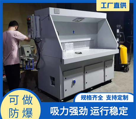 打磨除塵工作臺(tái)