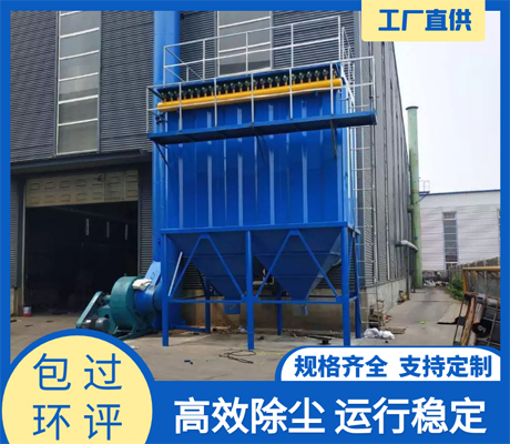 布袋除塵設備
