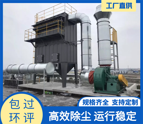 DMC型布袋除塵器