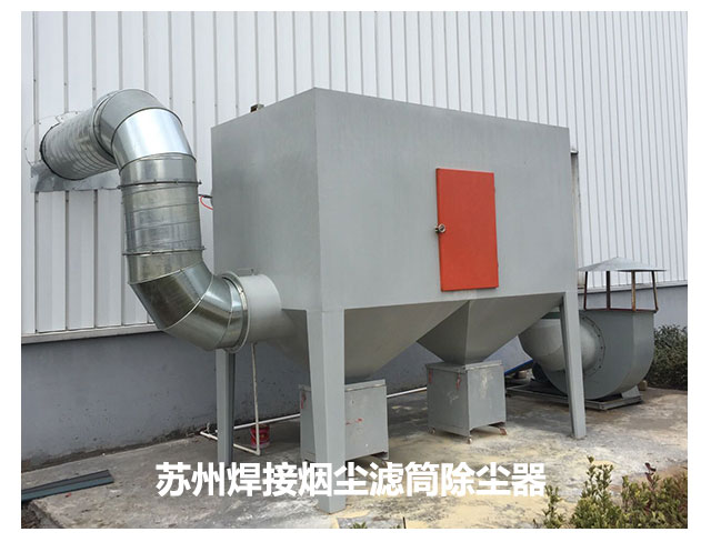 焊煙濾筒除塵器(圖5)