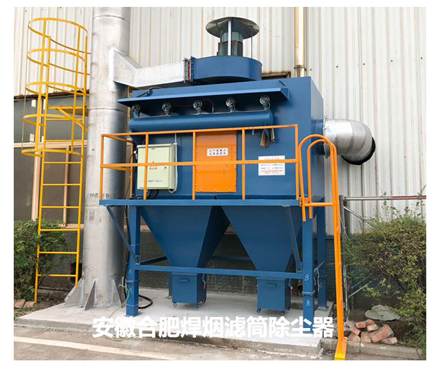 焊煙濾筒除塵器(圖6)
