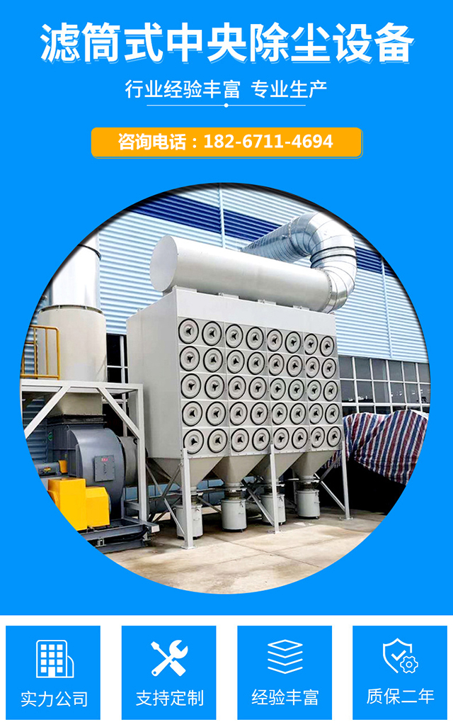 斜插式濾筒除塵器(圖1)