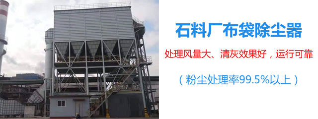 礦山破碎機除塵器(圖4)