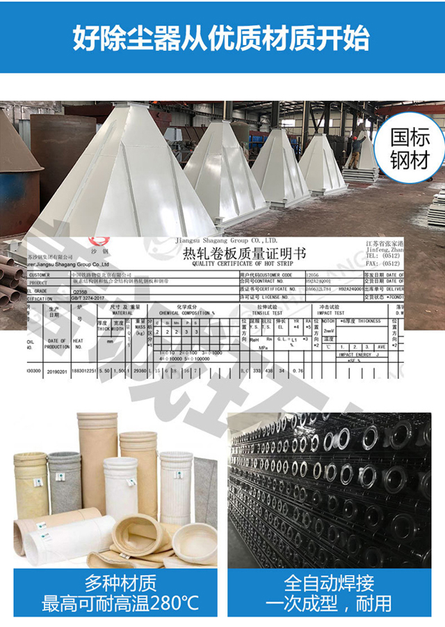 礦山破碎機除塵器(圖7)