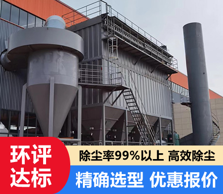 生物質鍋爐除塵器