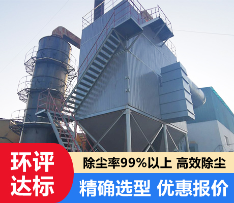 布袋除塵器