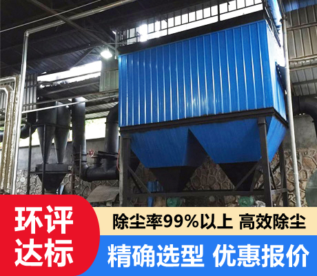 布袋除塵器