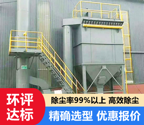 布袋除塵器