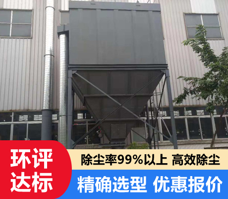 布袋除塵器