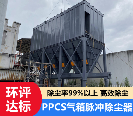 布袋除塵器