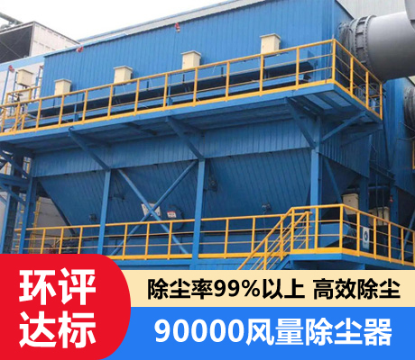 布袋除塵器