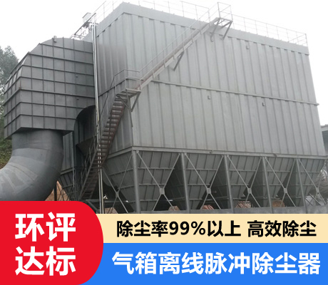 布袋除塵器