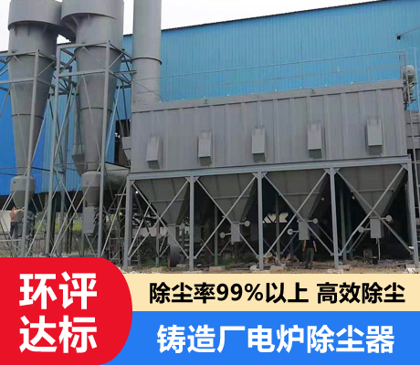 布袋除塵器