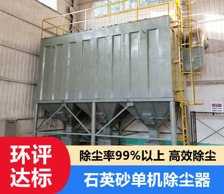 布袋除塵器
