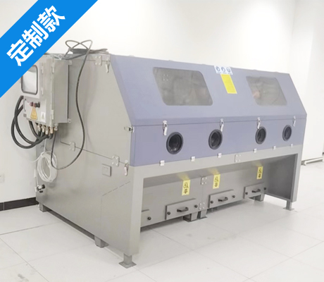 全封閉式打磨臺