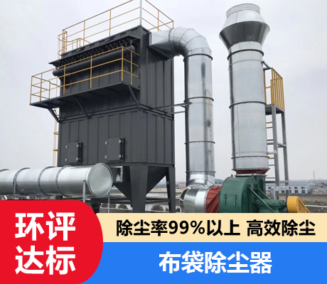 布袋除塵器