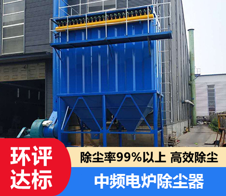 布袋除塵器
