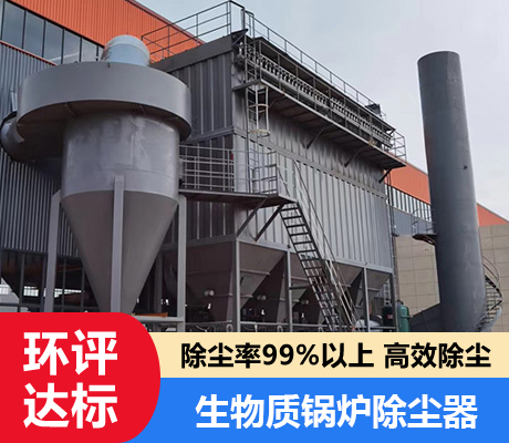 布袋除塵器