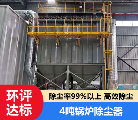 布袋除塵器