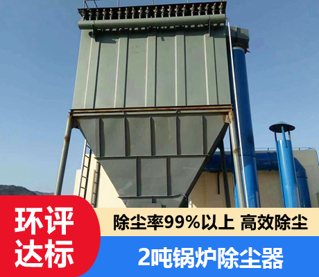 布袋除塵器