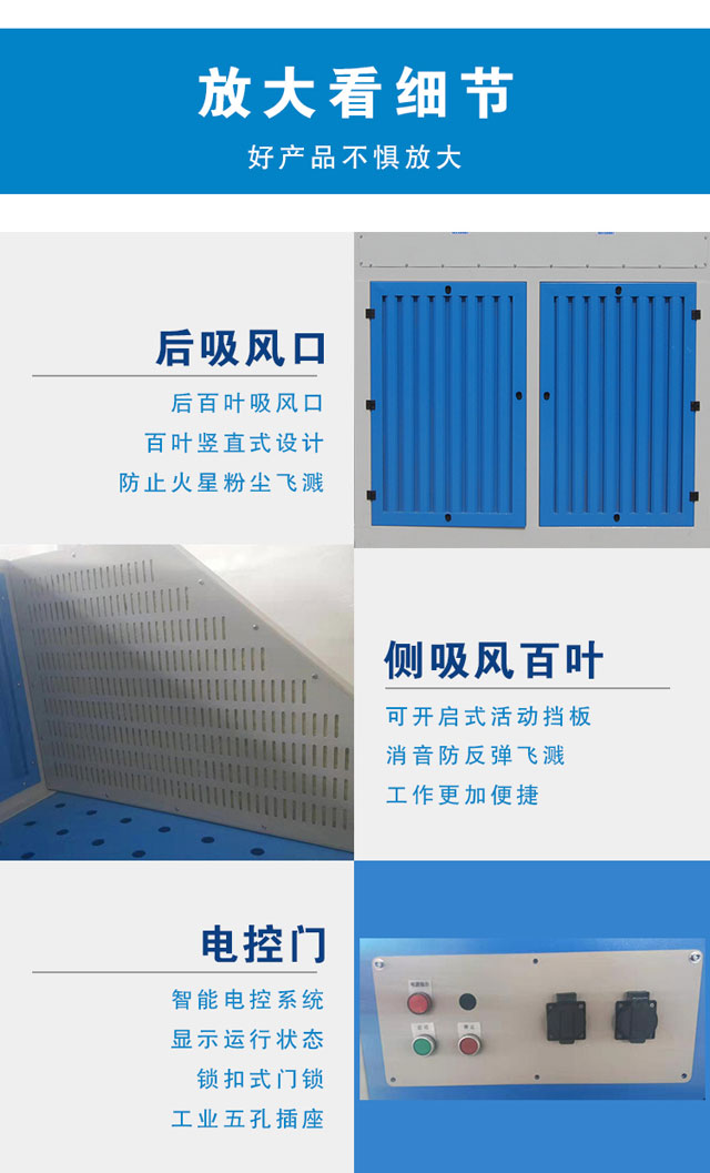 打磨除塵工作臺(圖6)