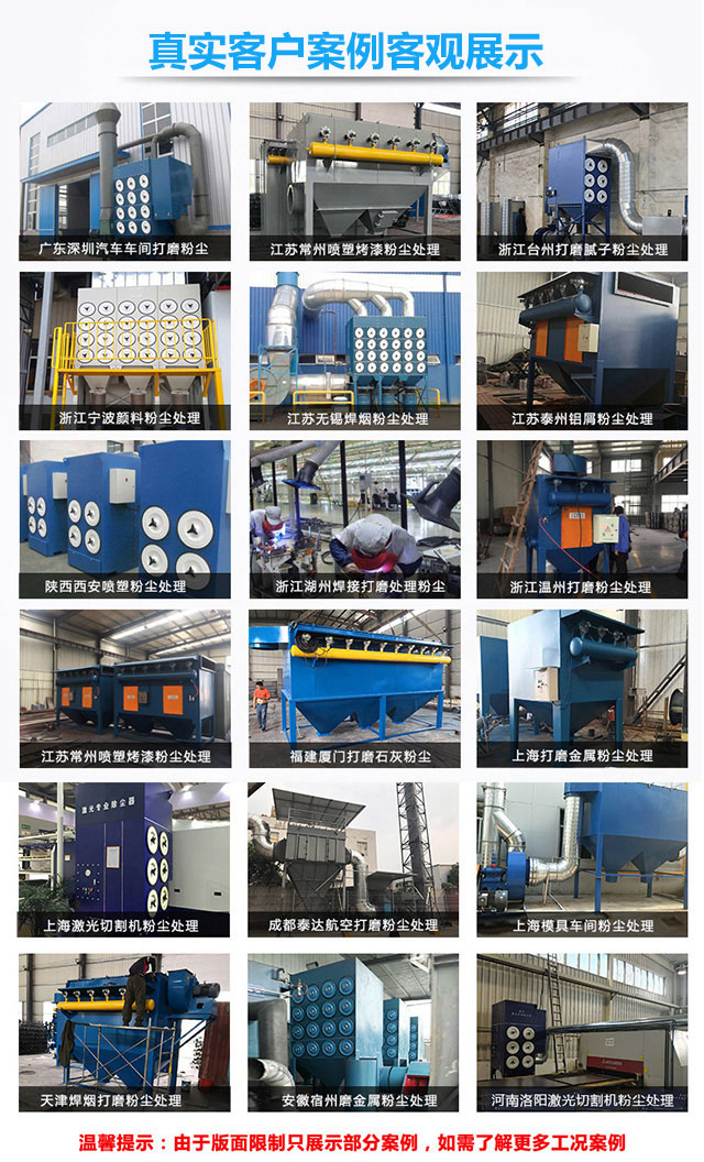 濾筒式除塵設備(圖8)