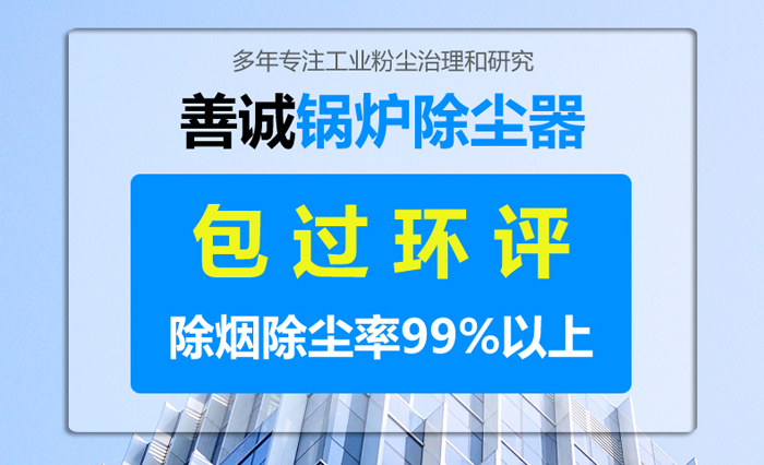 鍋爐布袋除塵器(圖1)