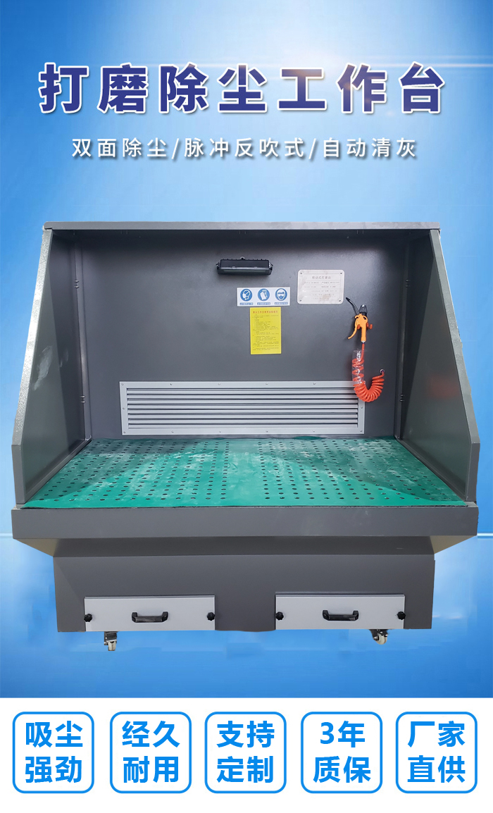 打磨工作臺(圖1)
