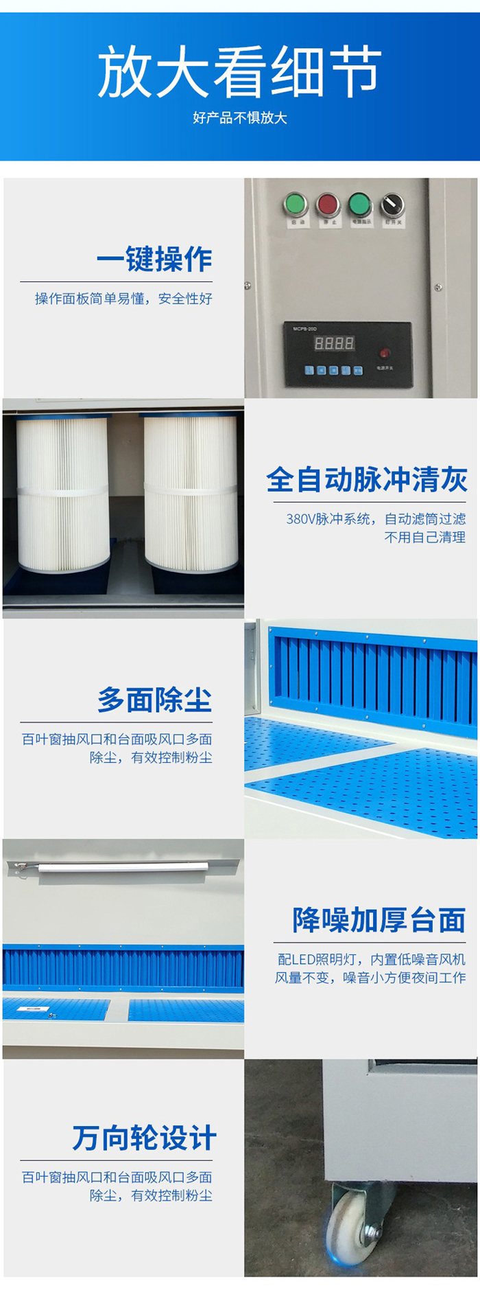 打磨工作臺(圖6)