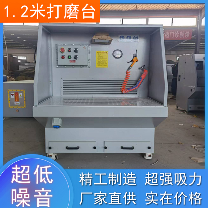 1.2米打磨臺(圖1)