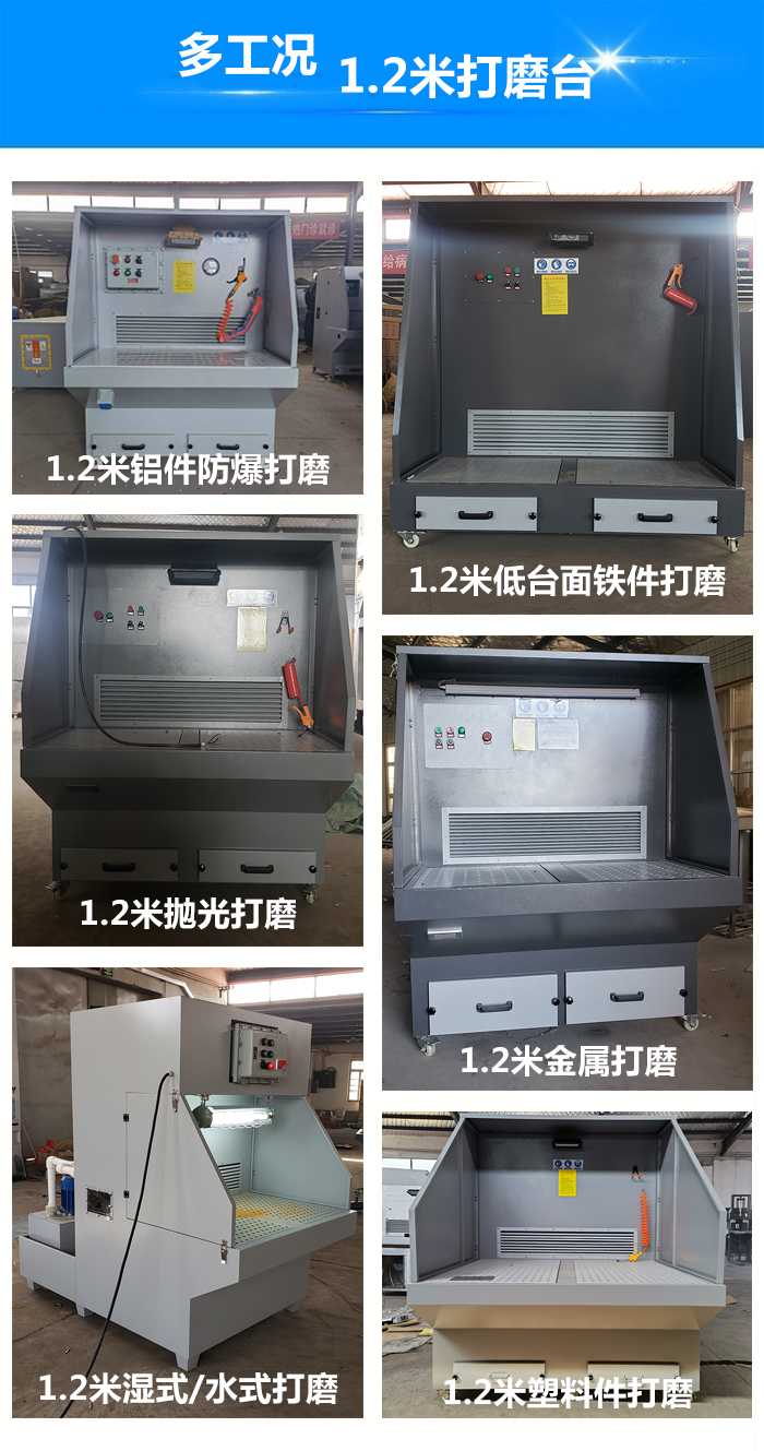 1.2米打磨臺(圖4)