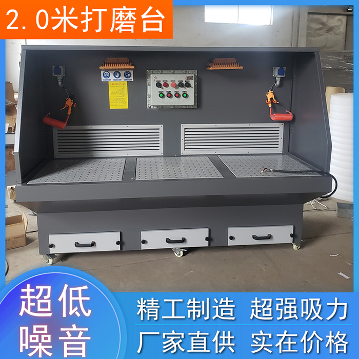 2米打磨工作臺(圖1) 2米打磨工作臺(圖1)