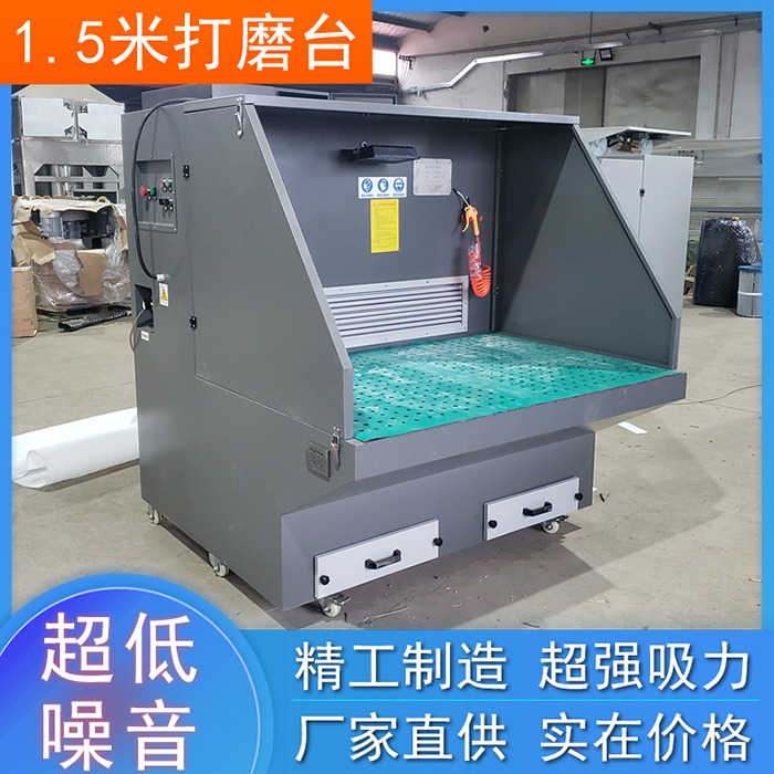 1.5米打磨工作臺(圖1)