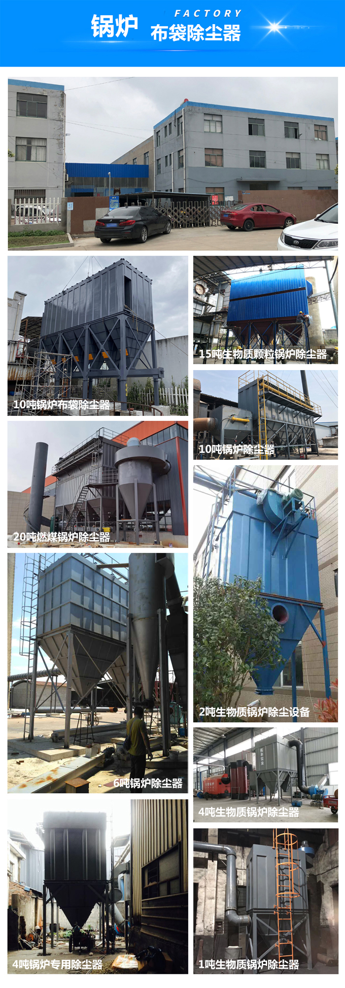 15噸鍋爐除塵器(圖3) 15噸鍋爐除塵器(圖3)