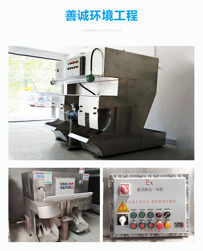 濕式拋光打磨除塵一體機(圖4)