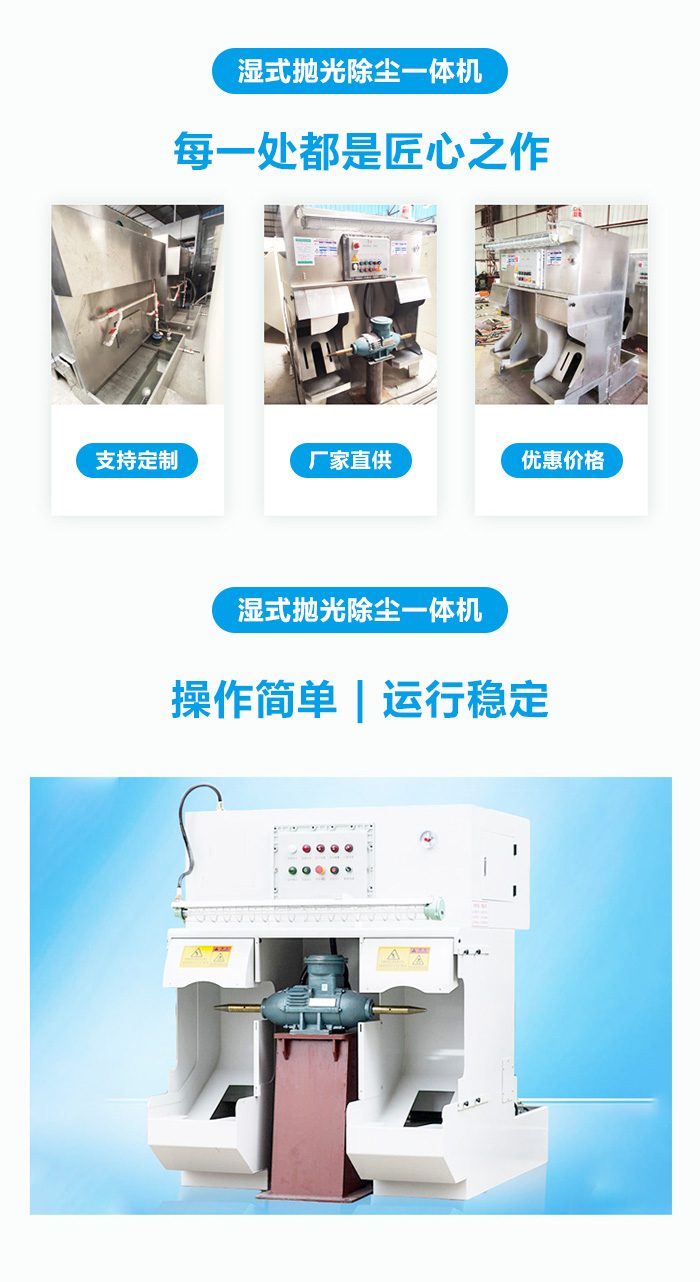 濕式拋光打磨除塵一體機(圖3)