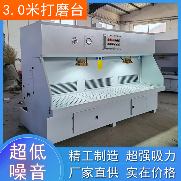 3米濕式防爆打磨臺(圖1)